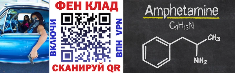 АМФЕТАМИН Розовый  мега ССЫЛКА  Шадринск 