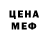 Меф кристаллы Judith Osorio