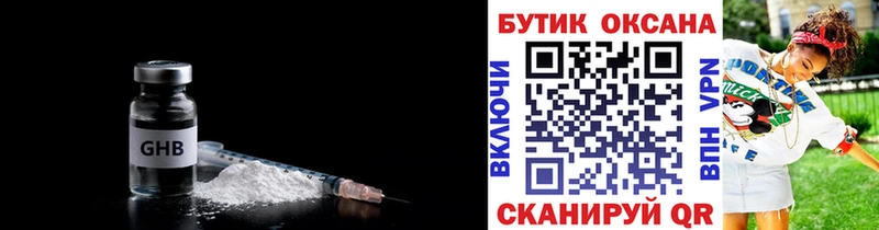 Бутират бутик  Шадринск 