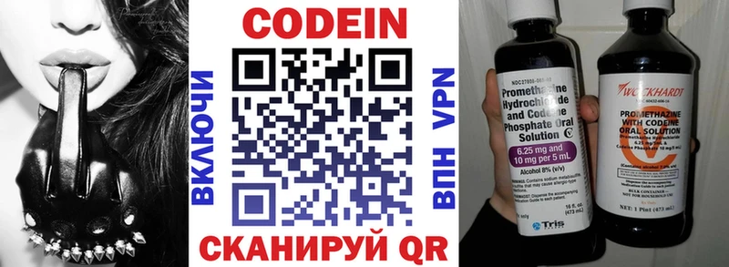 Кодеиновый сироп Lean напиток Lean (лин)  Шадринск 