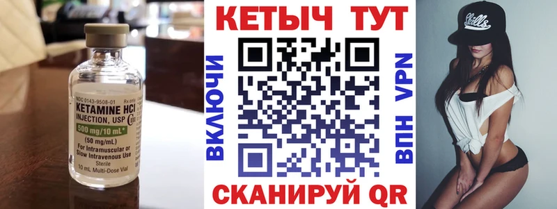 купить   Шадринск  omg маркетплейс  КЕТАМИН VHQ 