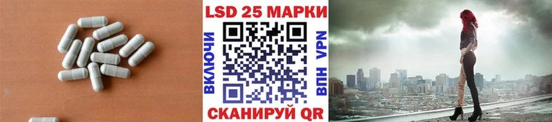 LSD-25 экстази ecstasy  Шадринск 