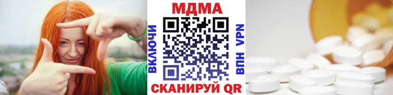 купить наркоту  KRAKEN ССЫЛКА  MDMA кристаллы  Шадринск 