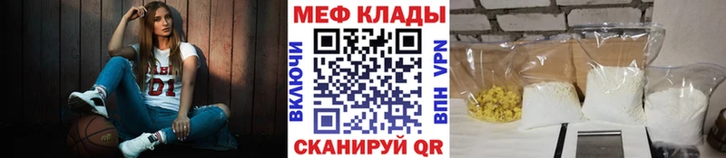 Меф mephedrone  продажа наркотиков  hydra маркетплейс  Шадринск 